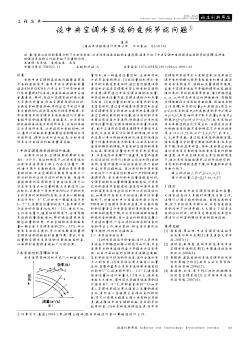 谈中央空调水系统的变频节能问题