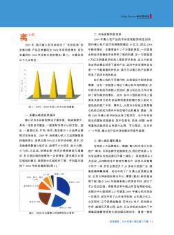2009年中国中央空调市场机型报告  离心机