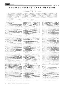 中央空调系统中表面式空气换热器冻结问题分析