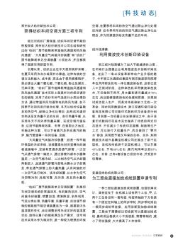 郑州宏大纺纱新技术公司:获得纺织车间空调方面三项专利