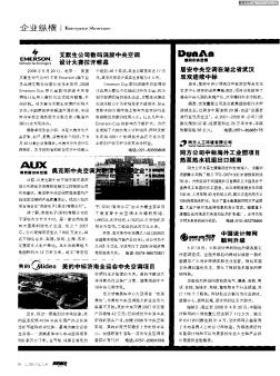 盾安中央空調(diào)在湖北省武漢雙雙連續(xù)中標(biāo)