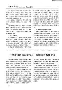 三星應(yīng)用數(shù)碼渦旋技術(shù) 領(lǐng)跑高效節(jié)能空調(diào)