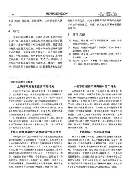 上海市对高温期间空调温度进行执法检查