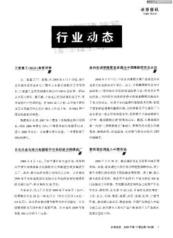 行业动态:美的空调梦静星首家通过中国睡眠研究会认证