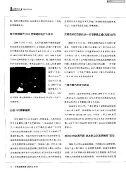 东元空调召开2009年策略规划扩大会议