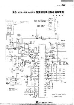 海尔KFR-50LW/BPF型变频空调控制电路原理图