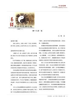 易經哲學與空調行業(連載十二)  第十九卦臨