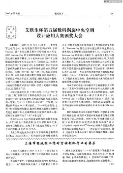 上海节能减排工作对空调制冷行业的要求