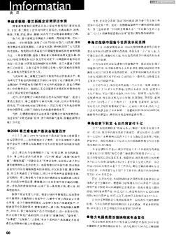追求極致:春蘭新概念空調浮出水面