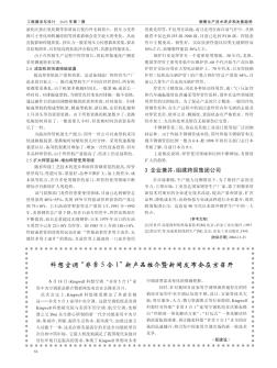 科想空调“非常5合1”新产品推介暨新闻发布会在京召开
