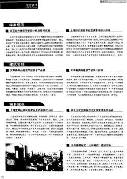 上海拟订更高中央空调市场准入标准