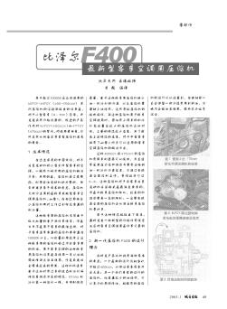 比泽尔F400最新型客车空调用压缩机