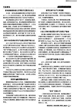 家用空调不会产生军团菌