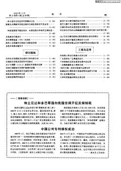 特立尼达和多巴哥国向我国空调开征反倾销税