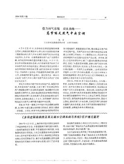 借力西气东输  双良劲推——高节能天然气中央空调