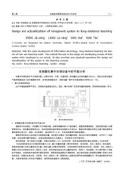 变频器在集中空调设备中的节能分析