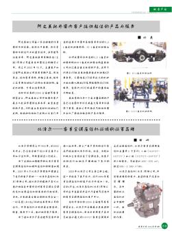 比澤爾——客車空調(diào)壓縮機(jī)領(lǐng)域的領(lǐng)軍品牌