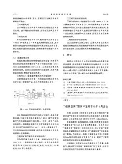 “健康空调”国家标准将于今年4月出台