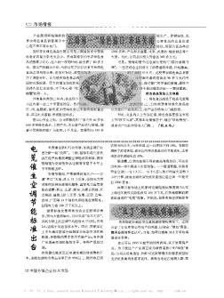 电荒催生空调节能标准出台