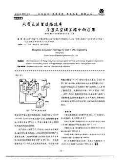 風(fēng)管無法蘭連接技術(shù)在通風(fēng)空調(diào)工程中的應(yīng)用