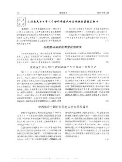 上海交大与日本公司合作开发成功空调换热器仿真软件