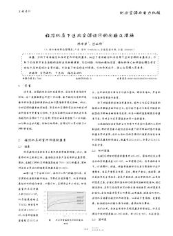 程控機房下送風空調設計的問題及措施