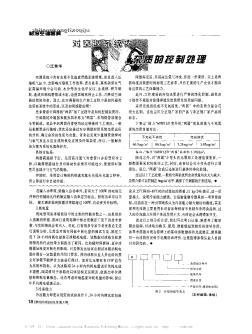 對(duì)空調(diào)系統(tǒng)內(nèi)雜質(zhì)的控制處理