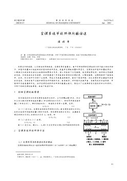 空调系统节能环保问题综述