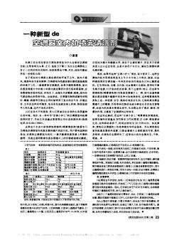 一種新型de空調器室內機噴霧清洗劑