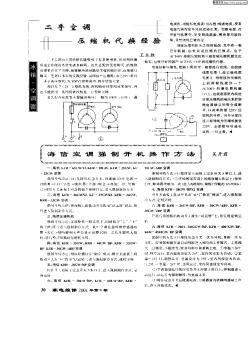 海信空调强制开机操作方法