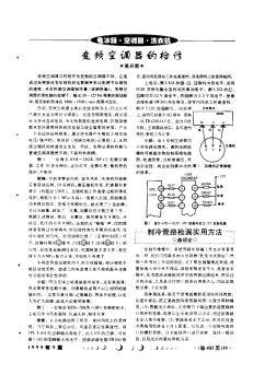 變頻空調(diào)器的檢修