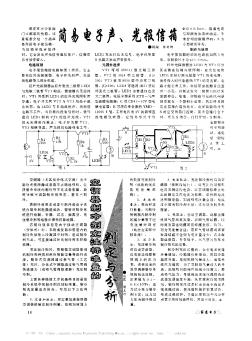 空调器制冷剂充注标准量的判定与分析