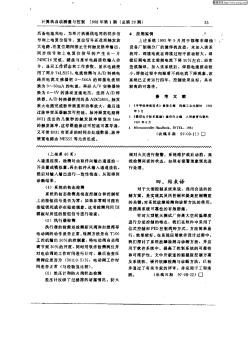 集散型中央空调控制系统的温湿度控制与故障检测研究