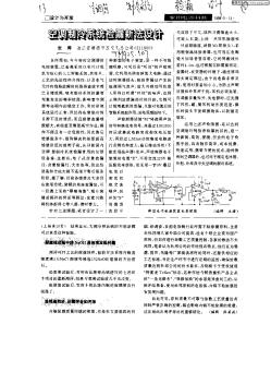 空调制冷系统检漏新法设计