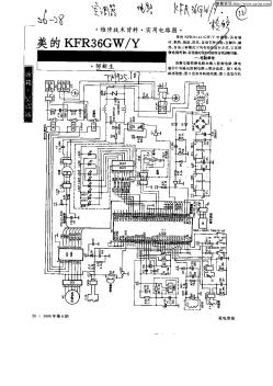 美的KFR36GW/Y空调器电路剖析及检修