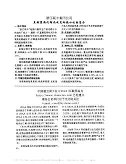 中国制空调工业(CRAA)互联网站点http://www.chinacraa.com已经建立请各会员单位给予充分的关注