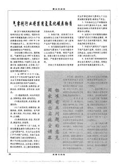 國家提出實(shí)施空調(diào)器標(biāo)準(zhǔn)有關(guān)問題的意見
