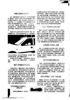 上海空调公交车投入运营