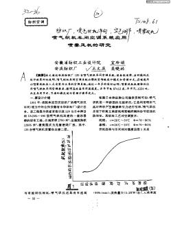 噴氣織機(jī)車(chē)間空調(diào)系統(tǒng)應(yīng)用噴霧風(fēng)機(jī)的研究