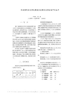 冷冻循环水化学处理技术在制冷空调系统中的应用