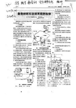 桑塔纳轿车空调系统的检修