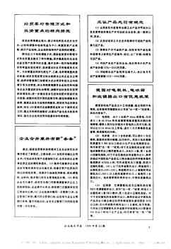 我國對電視機、電冰箱和空調器出口有優(yōu)惠政策