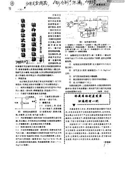 谈谈分体式空调器制冷剂泄漏的维修