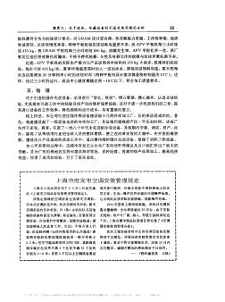 上海市府发布空调安装管理规定