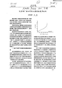 无空调厂房如何防止真丝纺类罗纹纡