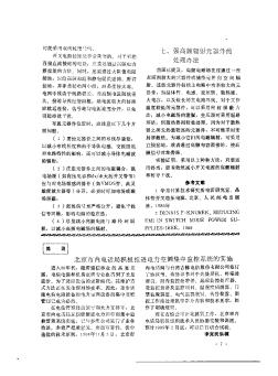 北京市内电话局积极推进电力空调集中监控系统的实施