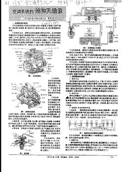 空调系统的结构及维修