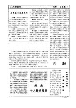 我國家用空調(diào)器質(zhì)量信得過