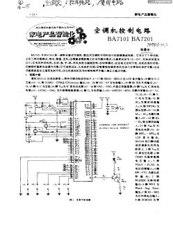 空调机控制电路BA7101   BA7201