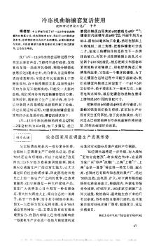 論全國家用空調(diào)器生產(chǎn)發(fā)展形勢